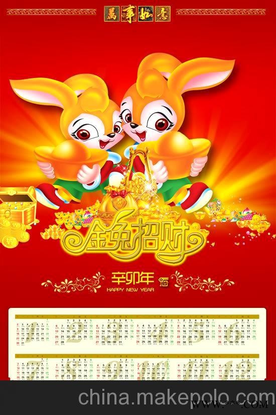 南京广告挂历设计/南京挂历印刷厂图2