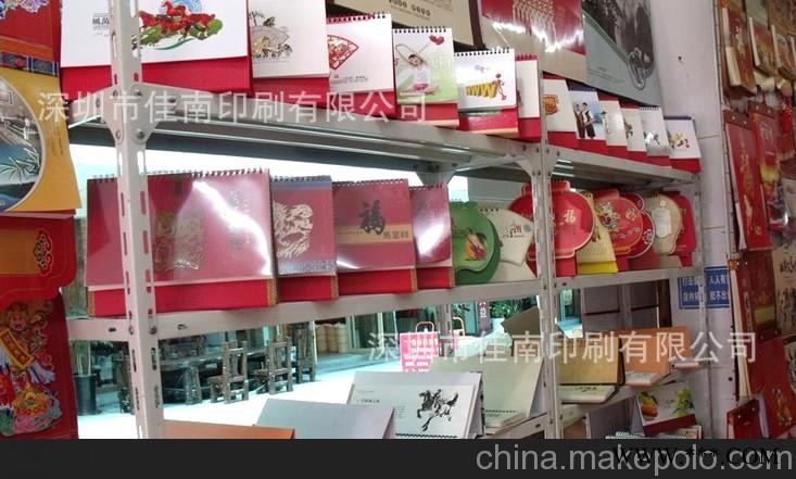 2014专版挂历、广告挂历、桌面台历