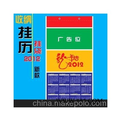 2012年新款 无纺布广告挂历