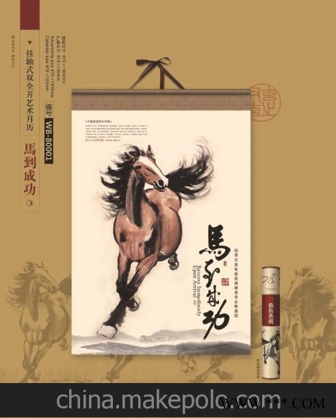 厂家直销2014年最新挂历 广告挂历图2