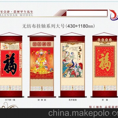 供应01潍坊广告挂历台历定做价格