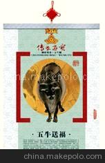 广告挂历图3