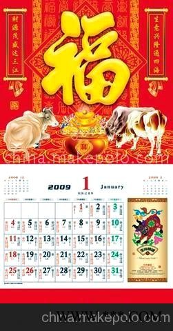 广告挂历图2