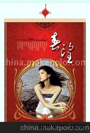 广告挂历