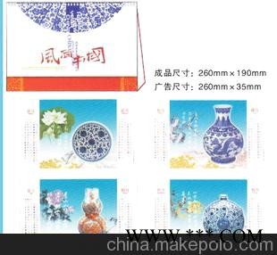 广告挂历、定做台历、礼品台历挂历