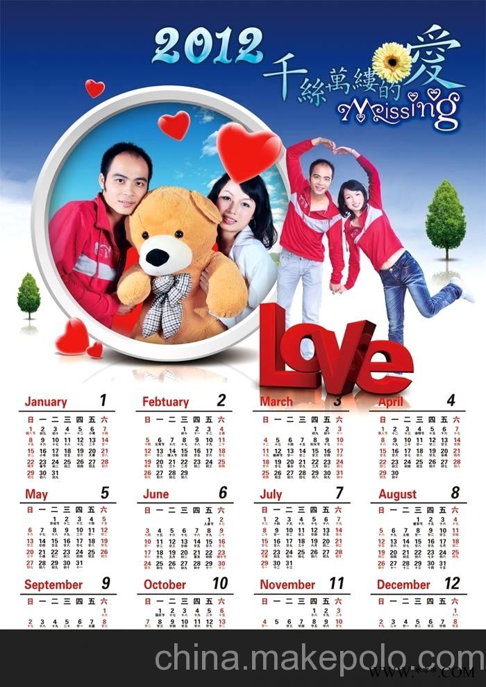 供应广告挂历图2