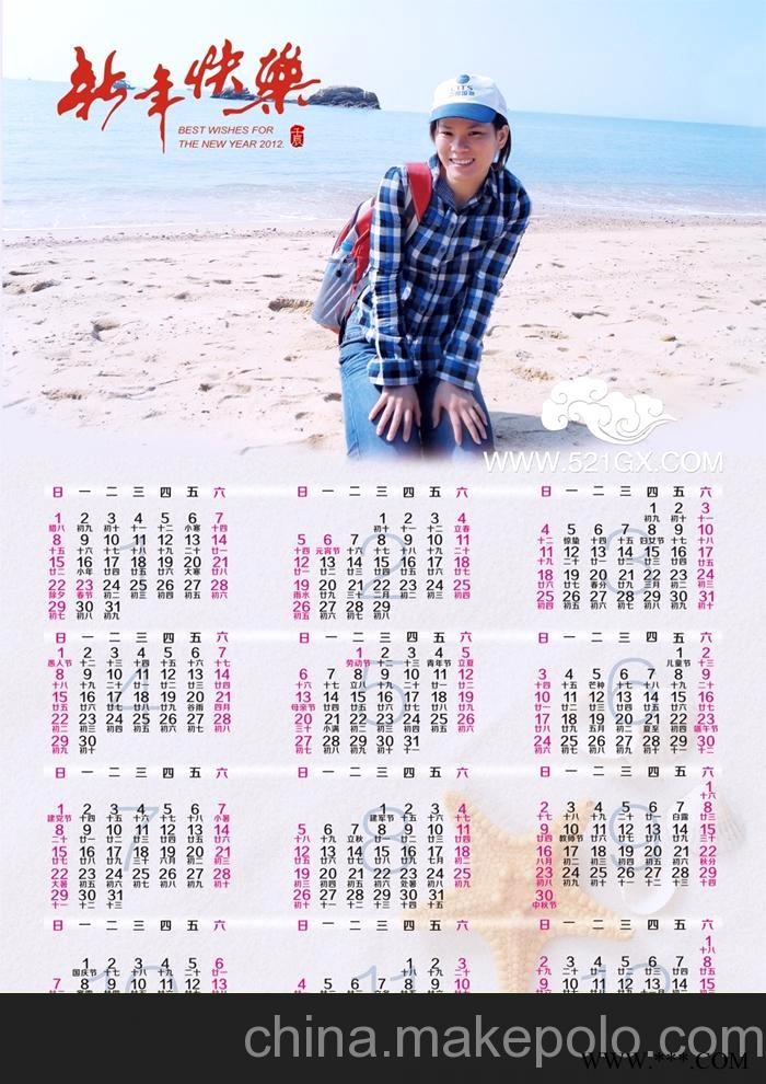 供应广告挂历图4