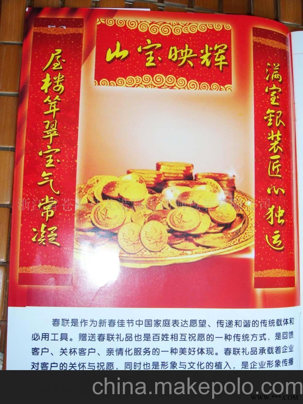 广告挂历，对联，年画，台历