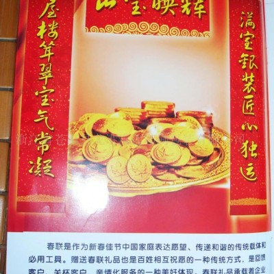 广告挂历，对联，年画，台历