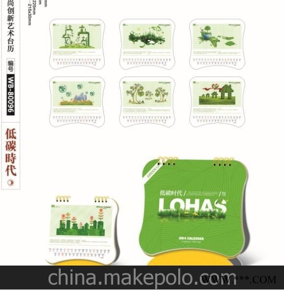 厂家直销2014新款广告挂历 台历图2
