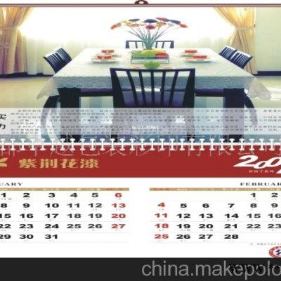 彩印广告挂历台历