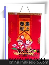 供应寿光sg0210广告挂历挂轴
