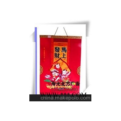 供应寿光sg0210广告挂历挂轴