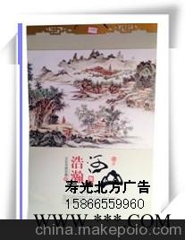 供应寿光sg0210广告挂历挂轴图2