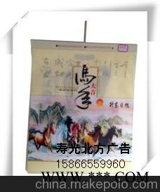 供应寿光sg0210广告挂历挂轴图3
