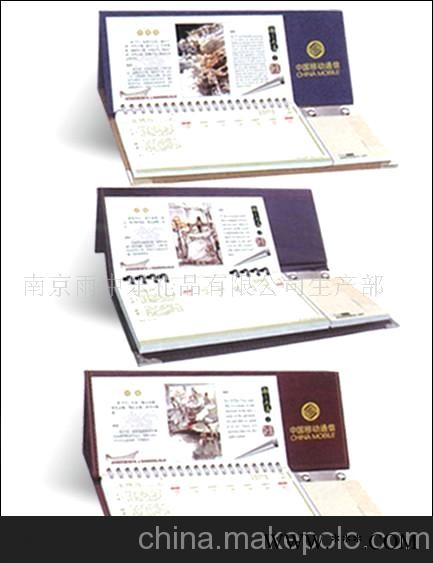 专业提供广告挂历、广告台历，水晶工艺品