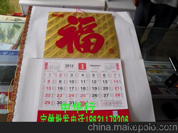 石家庄批发挂历，定做广告挂历，广告台历图2