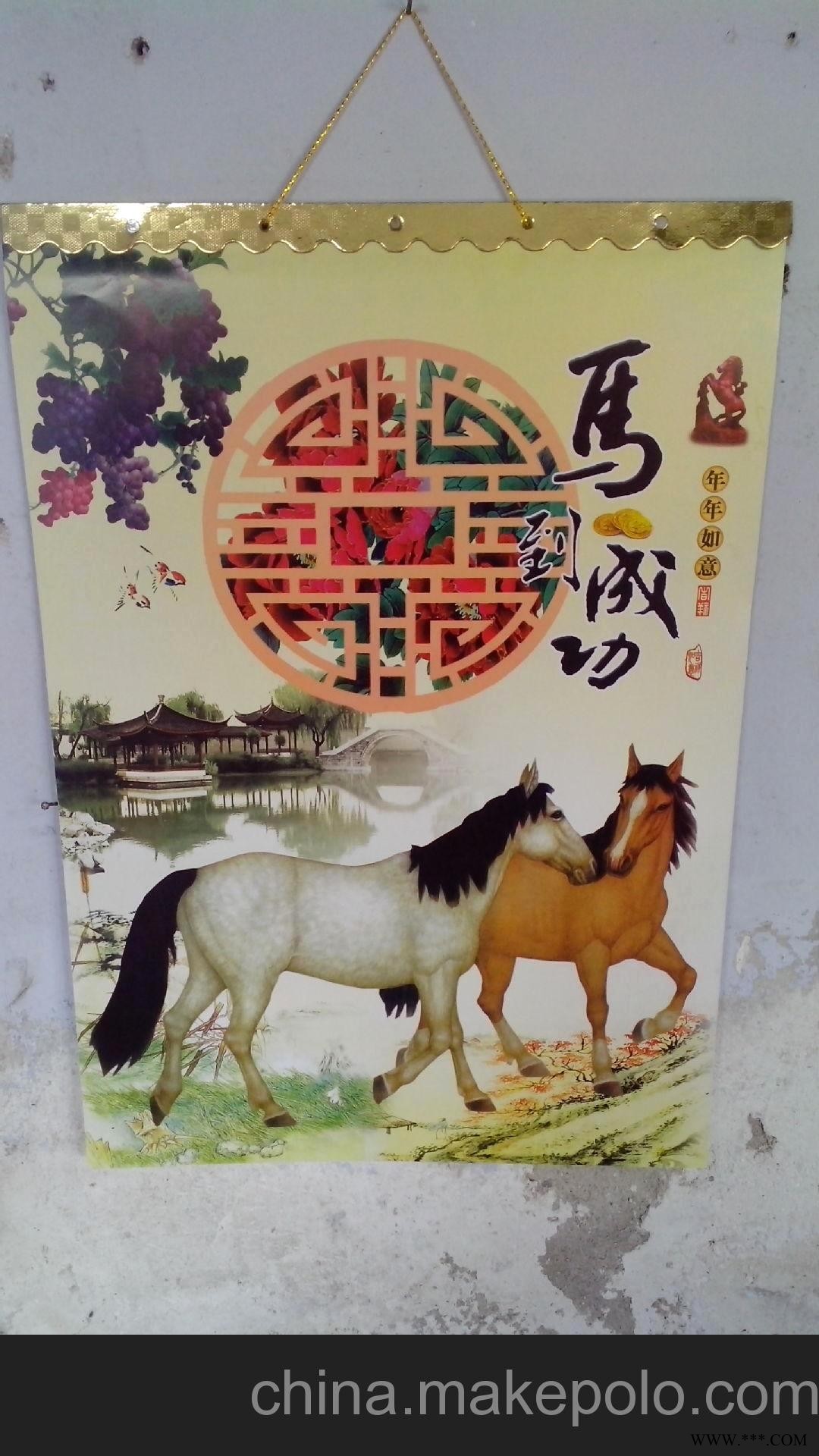 2014年广告挂历、精品浮雕挂历
