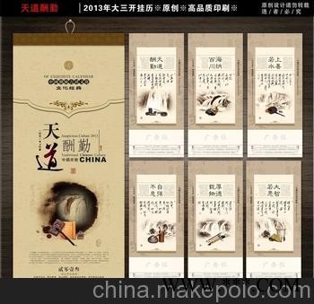 供应潍坊定做广告挂历厂