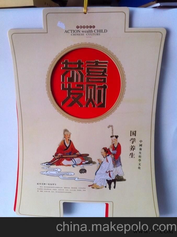 挂历、广告挂历