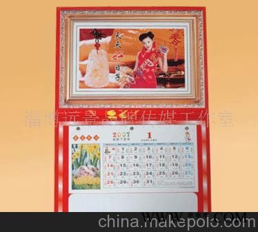 广告挂历台历