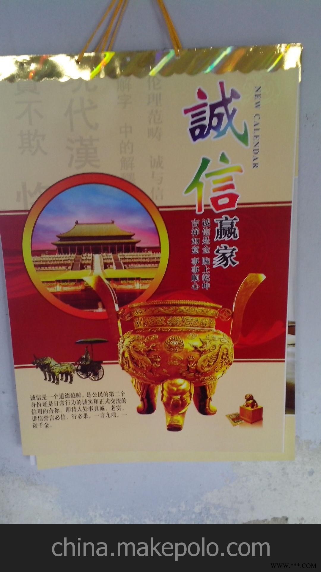 低价促销广告挂历、专版挂历制作图2