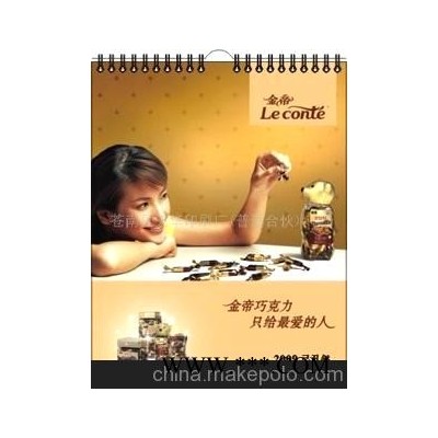 广告挂历(金帝奶糖)