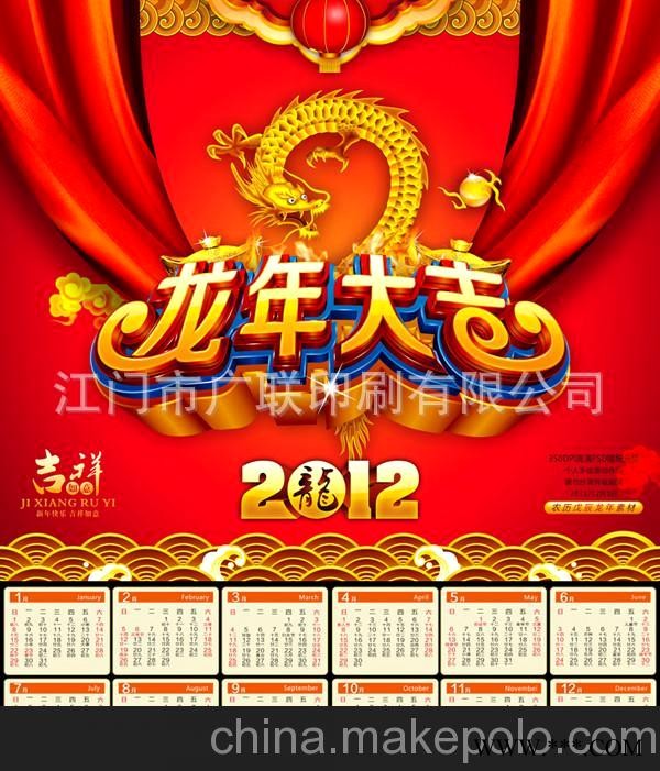 精致烫金挂历，定制挂历，广告挂历图3