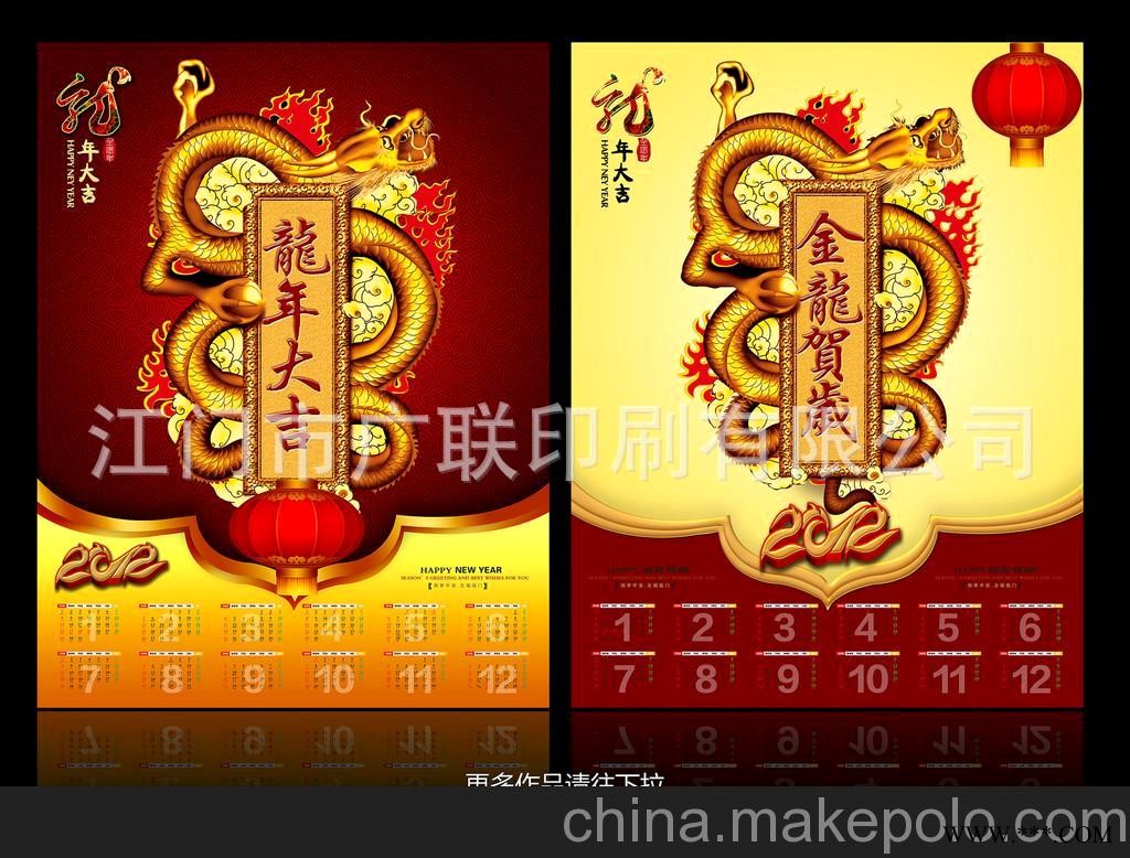 精致烫金挂历，定制挂历，广告挂历图4