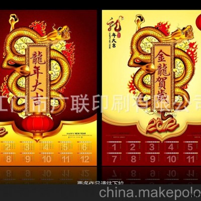 精致烫金挂历，定制挂历，广告挂历