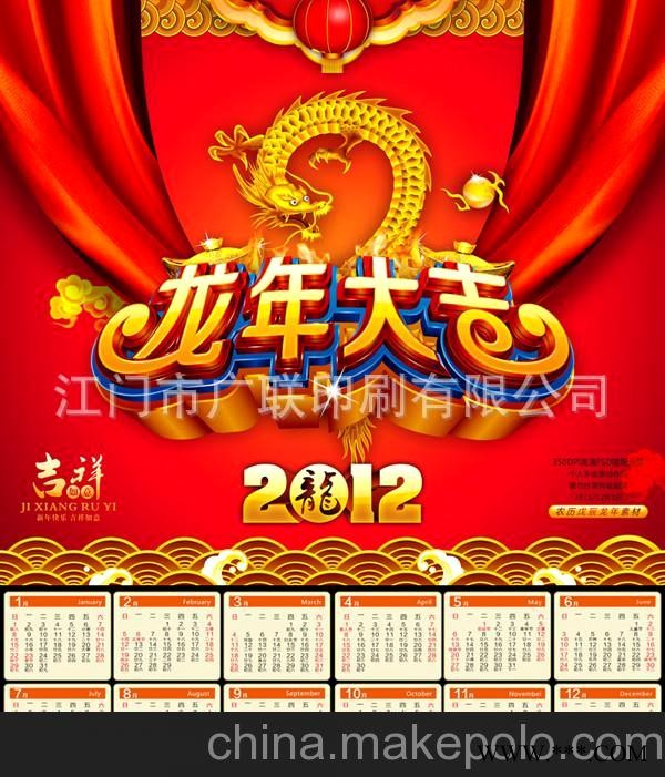 精致烫金挂历，定制挂历，广告挂历图5