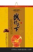 广告挂历台历