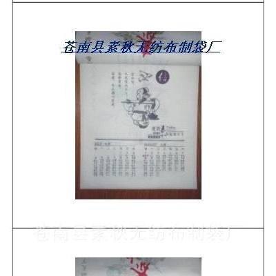 厂家直销广告挂历；欢迎前来订购