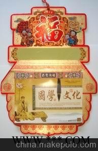 提供泉州台历厂 泉州广告挂历 К