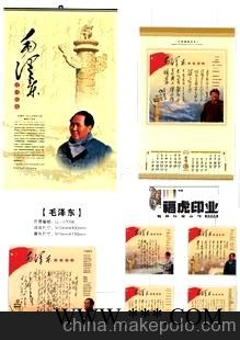 供应广告挂历、促销挂历、礼品挂历