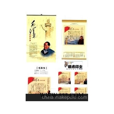 供应广告挂历、促销挂历、礼品挂历