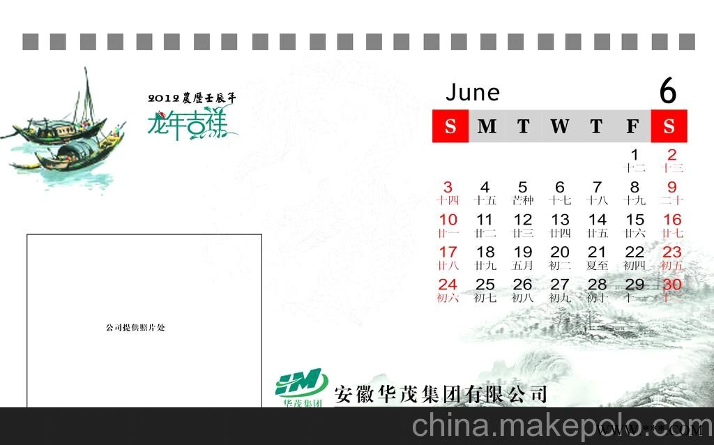 郑州台历日历制作生产厂，广告挂历定制