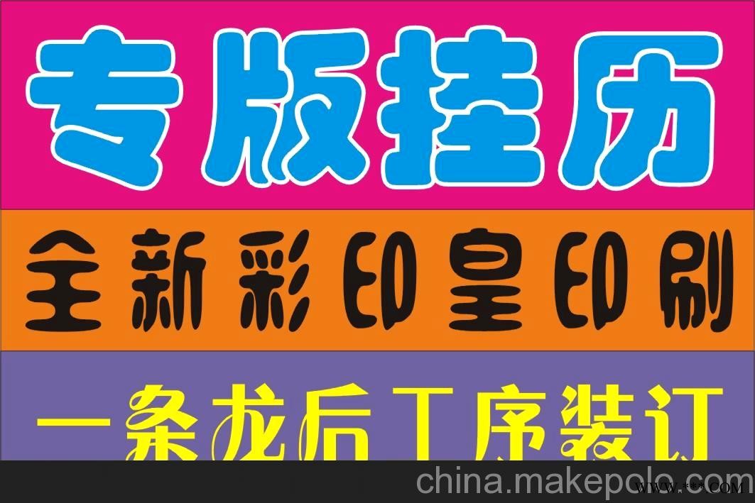 广告挂历月历台历图2