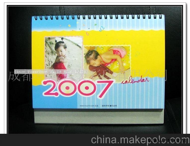 广告台历挂历彩印-彩印广告挂历台历