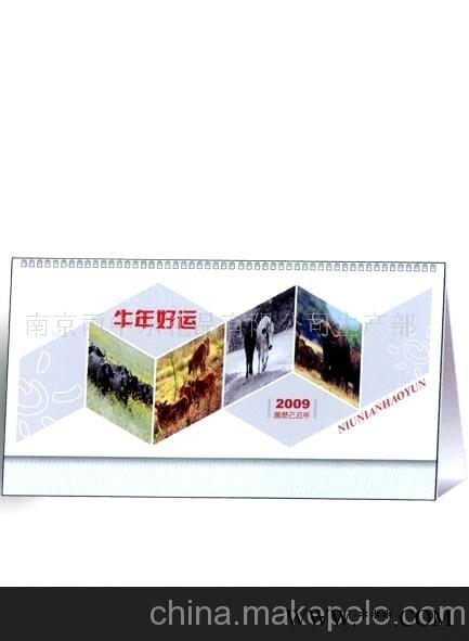 广告挂历、台历、工艺礼品历