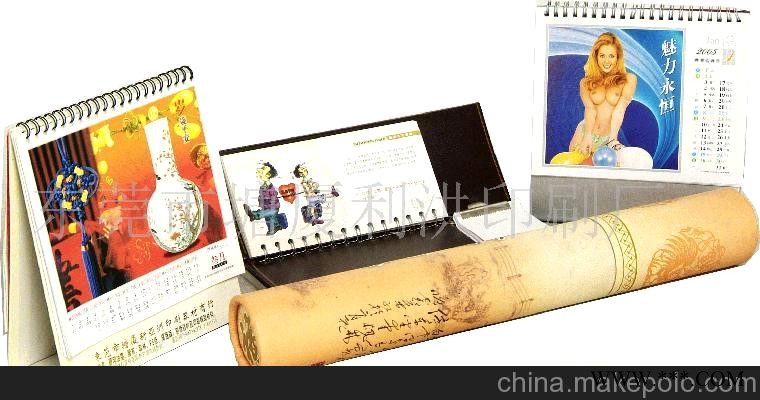 供应广告挂历印刷