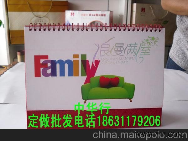 石家庄定做广告挂历厂家图2