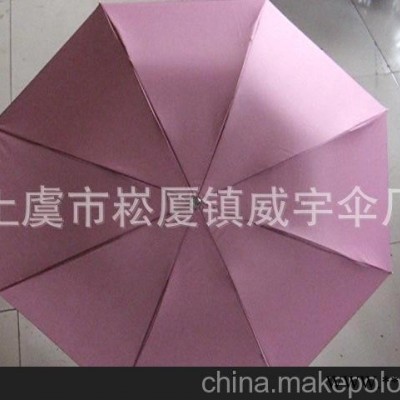 专业订制折叠防紫外线广告伞