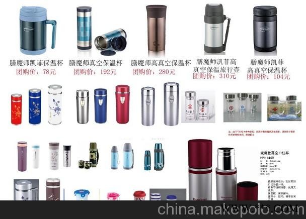 天津陶瓷杯定制不锈钢杯膳魔师保温杯代理 广告杯马克杯定做