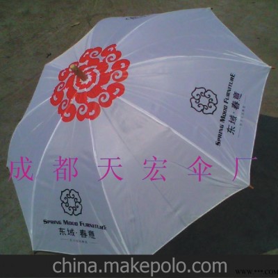 供应各种促销优质价格公道广告伞