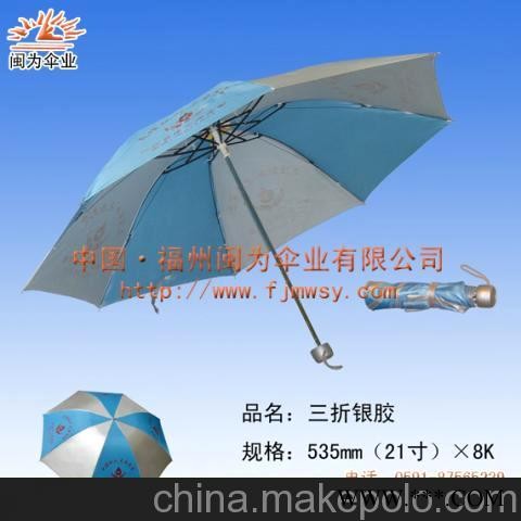 福建广告伞 福州广告伞 厦门广告伞图3