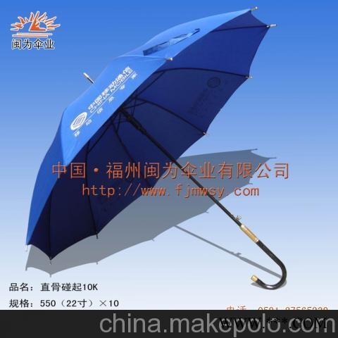 福建广告伞 福州广告伞 厦门广告伞图2