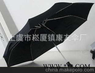 厂家直销供应全自动三折广告伞（图）