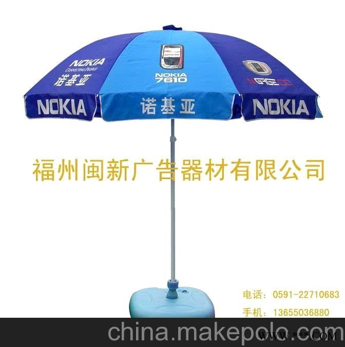 广告伞，福建福州广告伞，福州广告伞图2