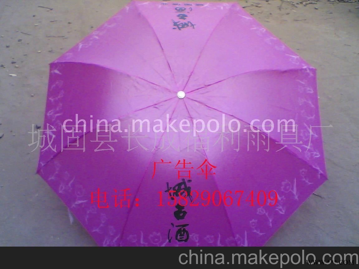 专业广告伞制作，西安广告伞